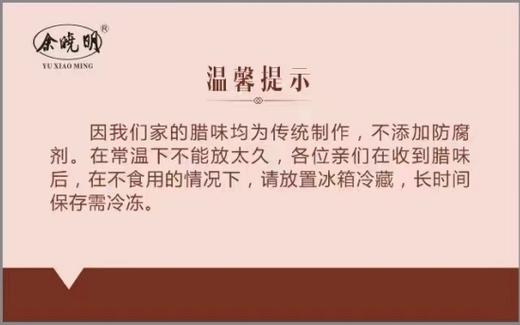 余晓明腊猪蹄500g 商品图2