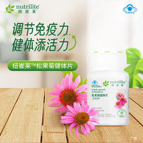 安利纽崔莱®松果菊健体片105片