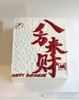八方来财    奶油蛋糕 商品缩略图1