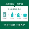 韩国肌司研三部曲深海珍秘保湿面膜 商品缩略图2