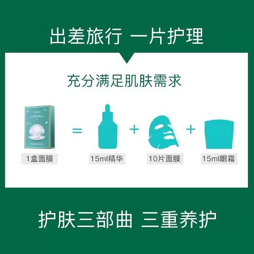 韩国肌司研三部曲深海珍秘保湿面膜 商品图2