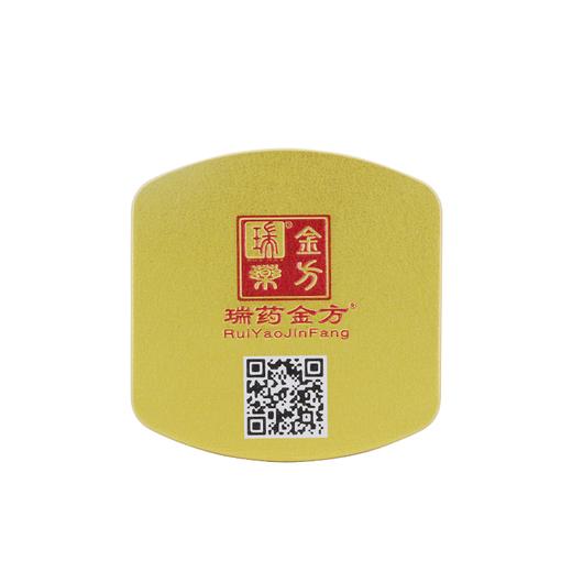 【官方正品】云南白药出品瑞药金方红曲破壁饮片2g*9瓶/盒健脾消食活血化痰 商品图8