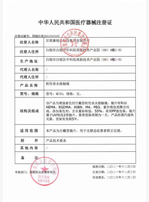 【日抛】Doragina日抛- 78一盒/138两盒/258四盒/348六盒/538十盒 -温柔滤镜/茶包仔/幼稚鬼/可可杏仁 商品图1