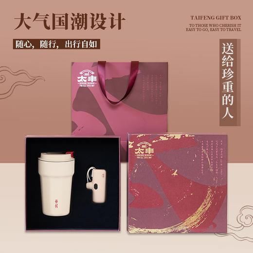 太丰·文创礼盒 商品图3