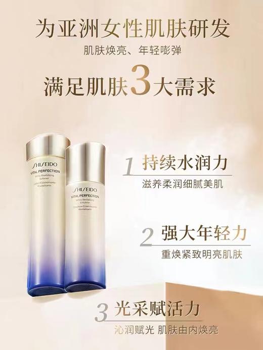 资生堂悦薇水乳套买一送一 商品图2