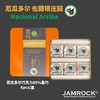 JAMROCK 厄瓜多尔精品巧克力 铁盒系列 商品缩略图2