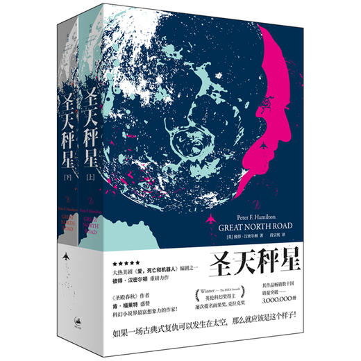 【特价库存书】圣天秤星 商品图0