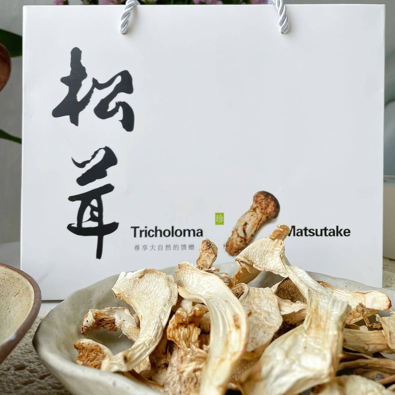 藏地山珍｜雅江松茸干片 纯正干晒松茸制成  精品干货