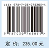 河流流域高质量发展的理论与实践 商品缩略图2