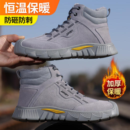 冬季新款灰色高帮加绒劳保鞋男防砸防刺钢包头反绒皮耐磨橡胶底舒适安全鞋工作鞋 商品图5