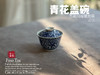 【仅1只】景德镇手工青花盖碗《第芳菲》，万花川谷第芳菲 商品缩略图4