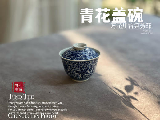 【仅1只】景德镇手工青花盖碗《第芳菲》，万花川谷第芳菲 商品图4