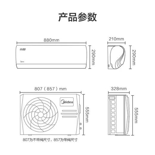 美的 N8VHA1 极酷空调 新一级能效全直流变频冷暖空调极酷节能省电低噪智能除菌大风量挂机 商品图5