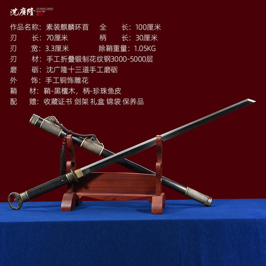 麒麟环首刀剑花纹钢龙泉沈广隆宝剑一体刀剑防身冷兵器 未开刃 商品图3