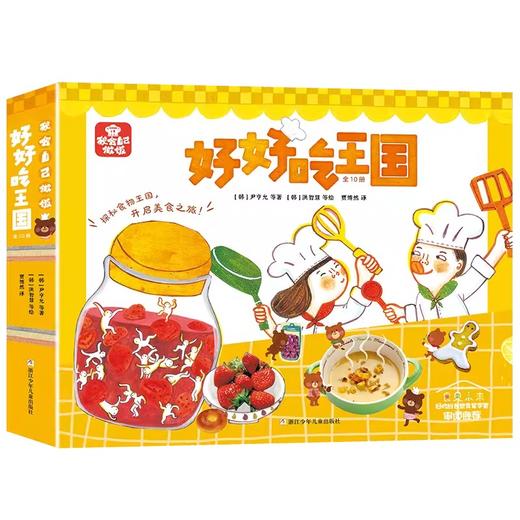 《好好吃王国》 商品图4