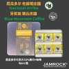JAMROCK 厄瓜多尔精品巧克力 铁盒系列 商品缩略图4