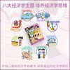 【精装】漫画趣味经济学启蒙书 商品缩略图1