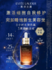 【990元会员福利】雅诗兰黛特润修护肌活精华露欢享套组（50ml+15ml*3） 商品缩略图1