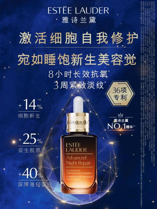 【990元会员福利】雅诗兰黛特润修护肌活精华露欢享套组（50ml+15ml*3） 商品图1