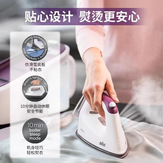 【春上新】10楼 博朗  IS5155 Pro压力式蒸汽熨斗  吊牌价4390元  活动价3699元 商品图2