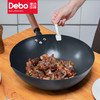 Debo德铂西多夫炒锅无氟精铁电磁炉燃气灶通用 商品缩略图0