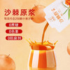 （散）一方仙品沙棘原浆 商品缩略图1