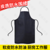 皮质防水防油围裙 商品缩略图0