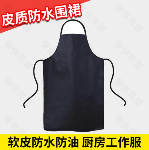 皮质防水防油围裙 商品图0