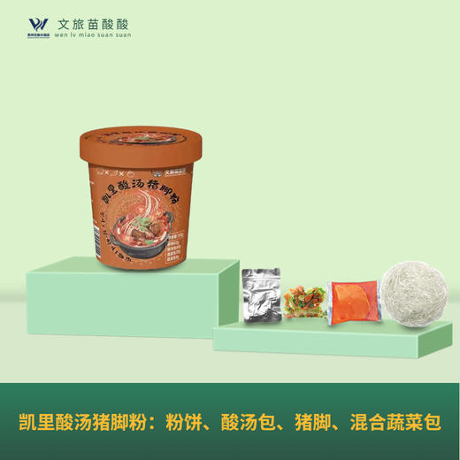 凯里酸汤猪脚粉155g/盒*3 商品图0