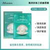 韩国肌司研三部曲深海珍秘保湿面膜 商品缩略图4