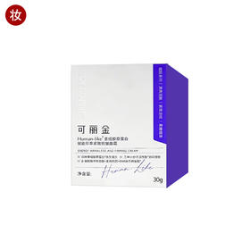 可丽金保龄霜(重组胶原蛋白赋能珍萃紧致抗皱面霜)30g