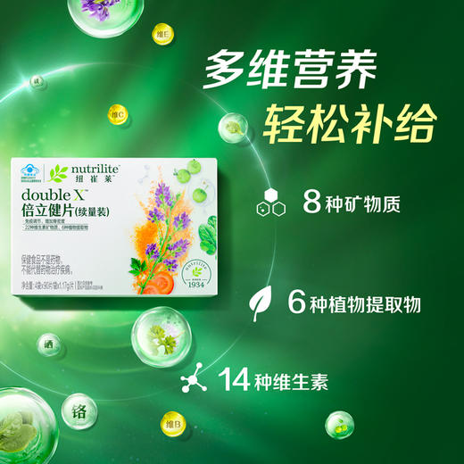 安利纽崔莱R倍立健片续量装 商品图2