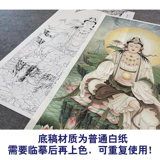 【大彩图】李晓明工笔画白描底稿《观音佛像菩萨》临摹勾线人物线稿KA17 商品图3