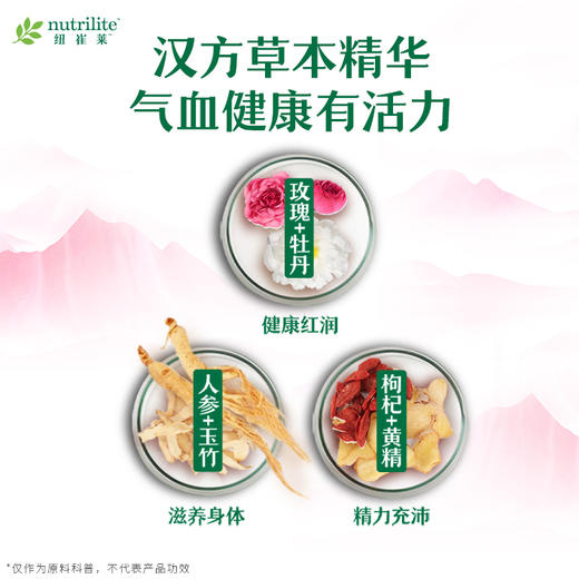 安利纽崔莱汉本萃活妍饮品30条装  商品图1