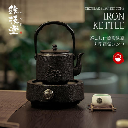 日本铁技铸铁便携式电陶炉底座HB-C02T 商品图3