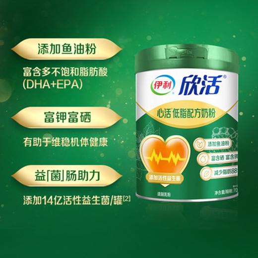 伊利中老年心活低脂配方奶粉2罐添加鱼粉富硒钾益生菌正品早餐奶 商品图3