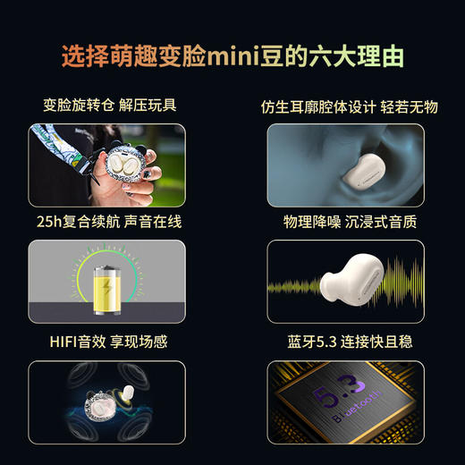 沃品  蓝牙耳机  萌趣变脸蓝牙耳机  TWS11 商品图2