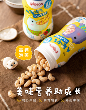 认准“婴标”大米泡芙😋吃货小宝放心炫