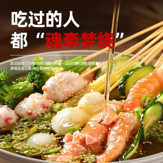 钵钵鸡调料2袋装 商品图3