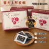 【雷允上 阿胶糕三盒】阿胶含量≥20%，高含量，补养到位不上火！！ 商品缩略图3