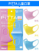 PITTA MASK 口罩 商品缩略图3