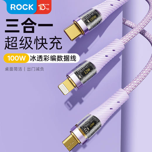 ROCK G20 一拖三透明快充数据线 L=150CM 商品图0
