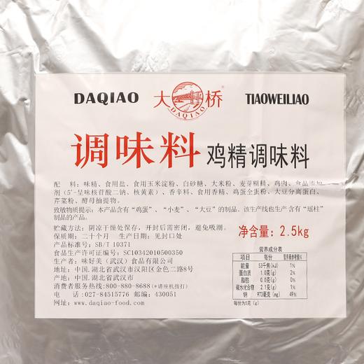 大桥调味粉2.5kg*4【110】 商品图1