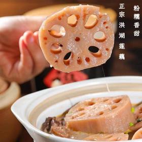 【2024年洪湖粉藕来啦！粉糯香甜 】不粉包赔！现阶段 建议使用燃气高压锅炖更香更粉糯！