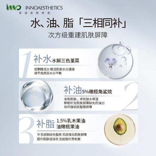 英诺皮肤世家倍护舒缓霜50g  商品图1