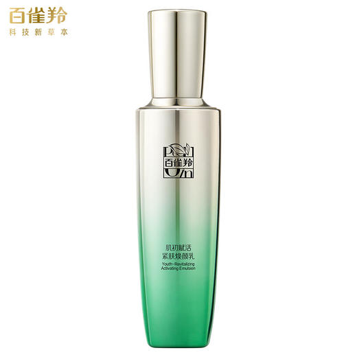 百雀羚(PECHOIN) 肌初赋活紧肤焕颜乳 商品图0