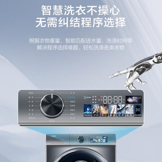 海尔（Haier）洗衣机 XQG100-HBD1266 商品图12