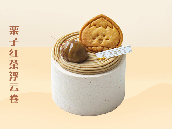 栗子红茶浮云卷