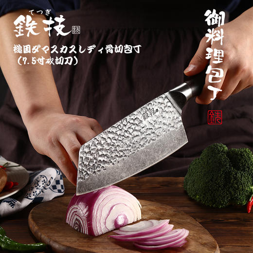 日本铁技菜刀7.5寸女士砍切刀（中華骨切包丁）HC-895H 商品图0