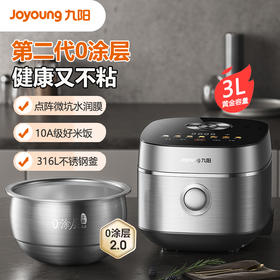 Joyoung/九阳2代0涂层电饭煲316L不锈钢内胆3L家用无涂层不粘预约IH电饭锅